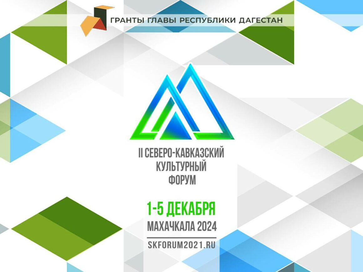 Dagestan to host II North Caucasian Cultural Forum