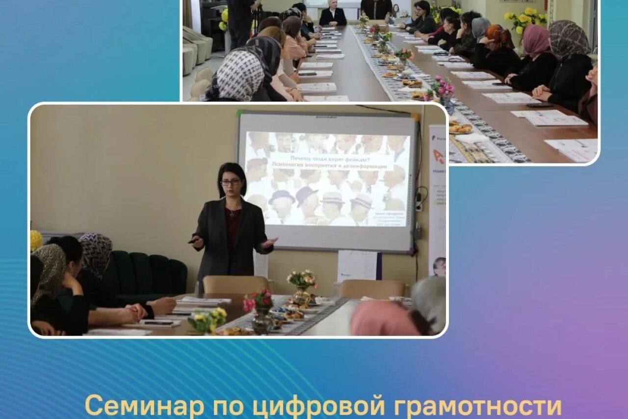 Rostelecom and Dagestan’s Regional Management Center Conduct Digital Literacy Seminar