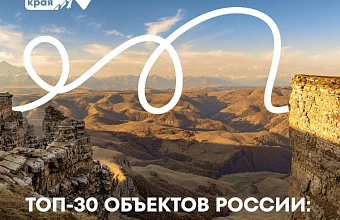 Dagestan presents three sites in contest for Russia's main attraction