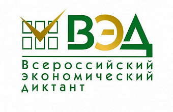 Dagestanis are invited to take part in All-Russian Economic Dictation-2025