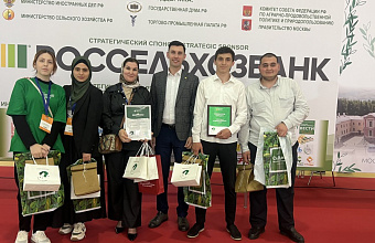 Dagestani students are the winners of the 'Young Rural Entrepreneurs' competition.