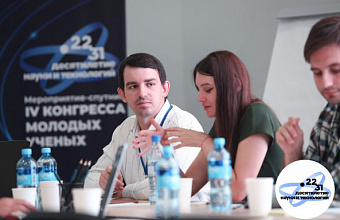 Satellite event of IV Congress of Young Scientists opens Dagestan