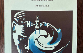 New monograph by shipbuilder Shamil Aliyev published in St. Petersburg